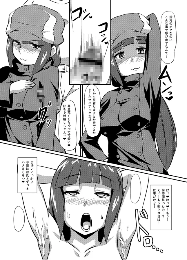 いざなぎ萬本&超洗脳兵器GT-X+堕とされた褐色マビキャラ 22ページ