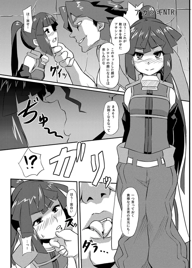 いざなぎ萬本&超洗脳兵器GT-X+堕とされた褐色マビキャラ 23ページ