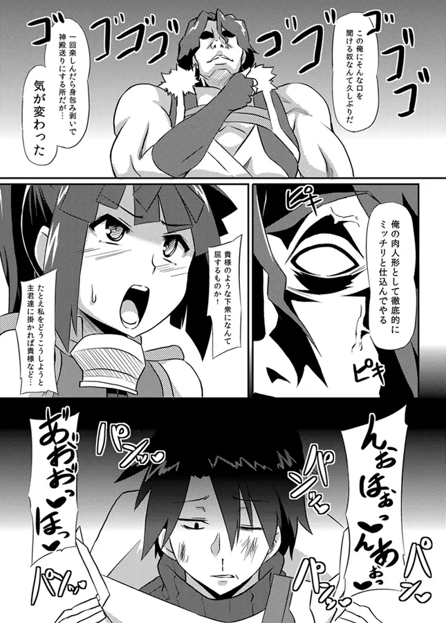 いざなぎ萬本&超洗脳兵器GT-X+堕とされた褐色マビキャラ 24ページ