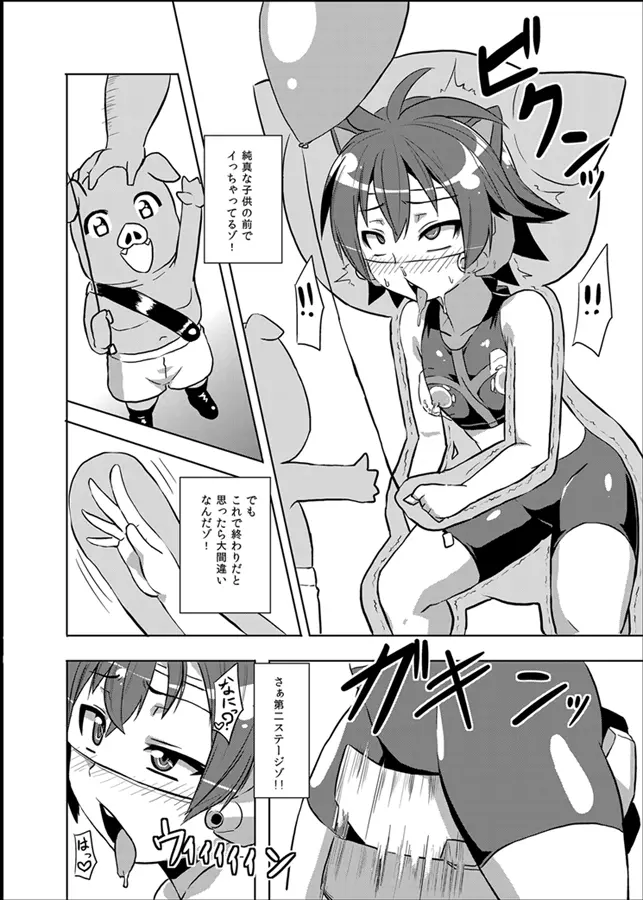 いざなぎ萬本&超洗脳兵器GT-X+堕とされた褐色マビキャラ 5ページ