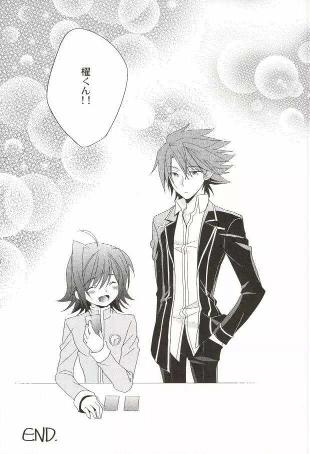 ラブシャッフル 32ページ