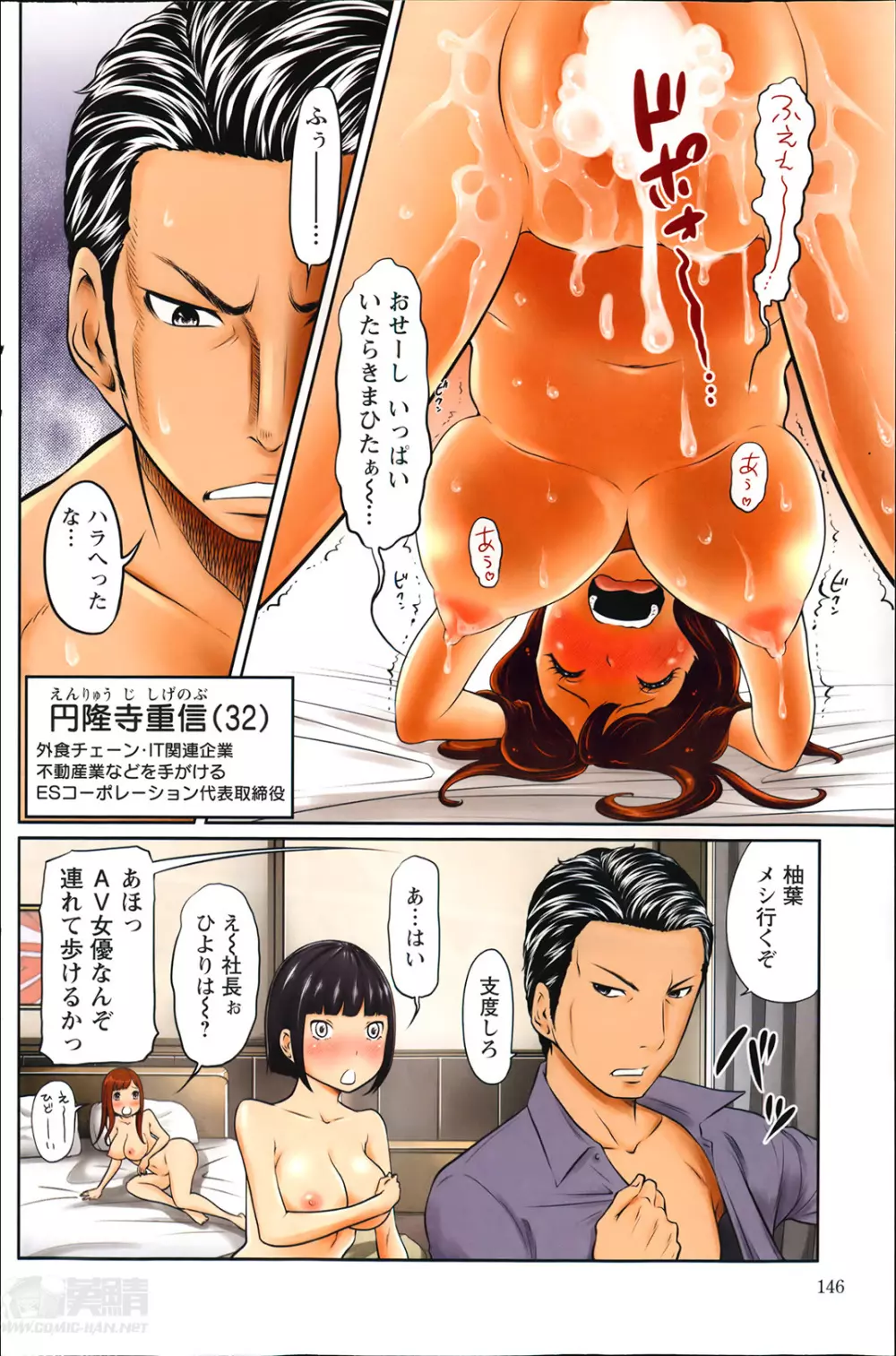 1億のおんなのこ 第1-4章 4ページ