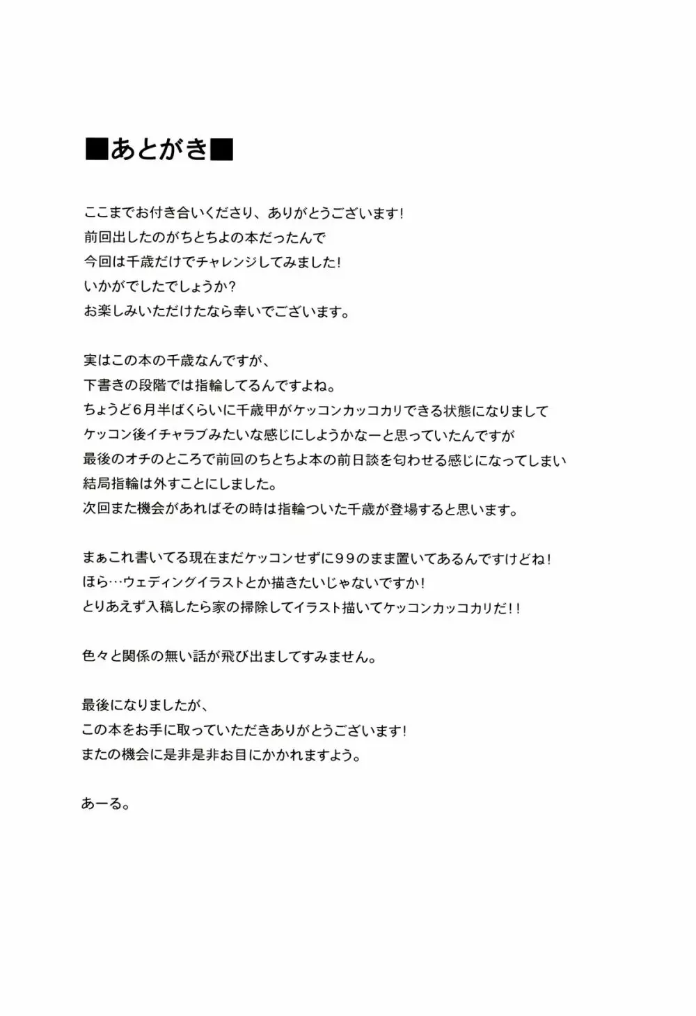 ゆっくりいきましょ? 16ページ