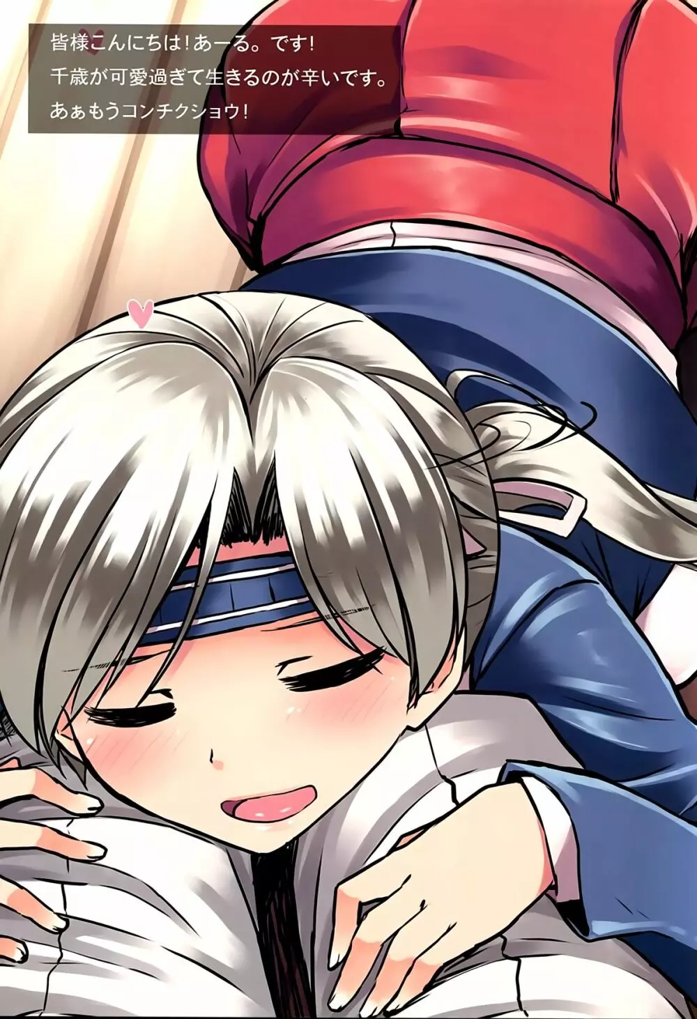 ゆっくりいきましょ? 3ページ