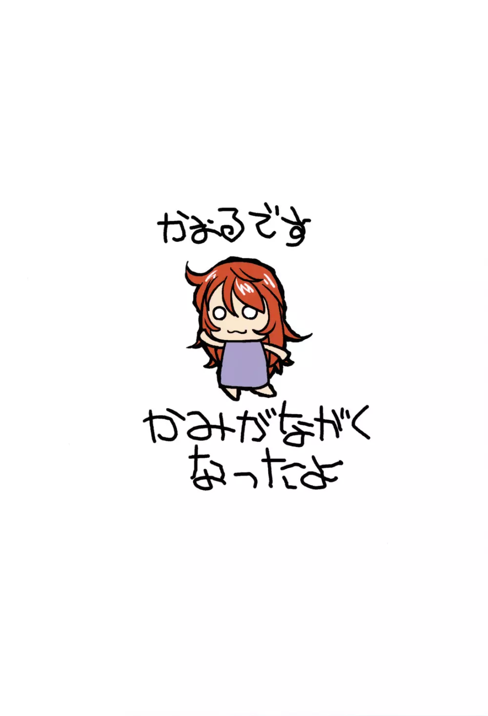 絶対不敵LOVERS 18ページ