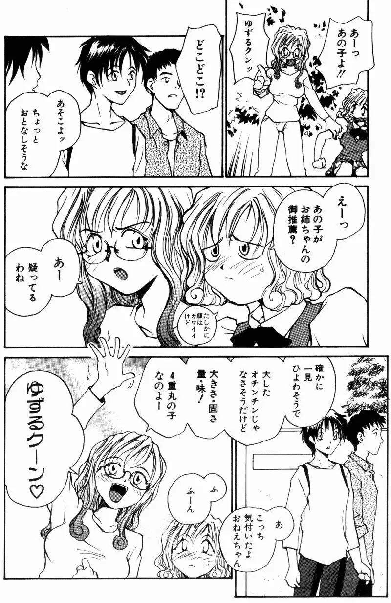 インセスト・プラス・ワン 32ページ
