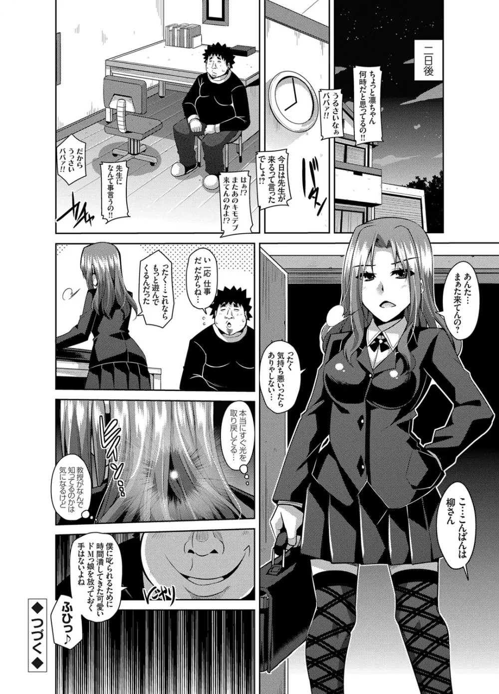 コミックグレープ Vol.14 21ページ