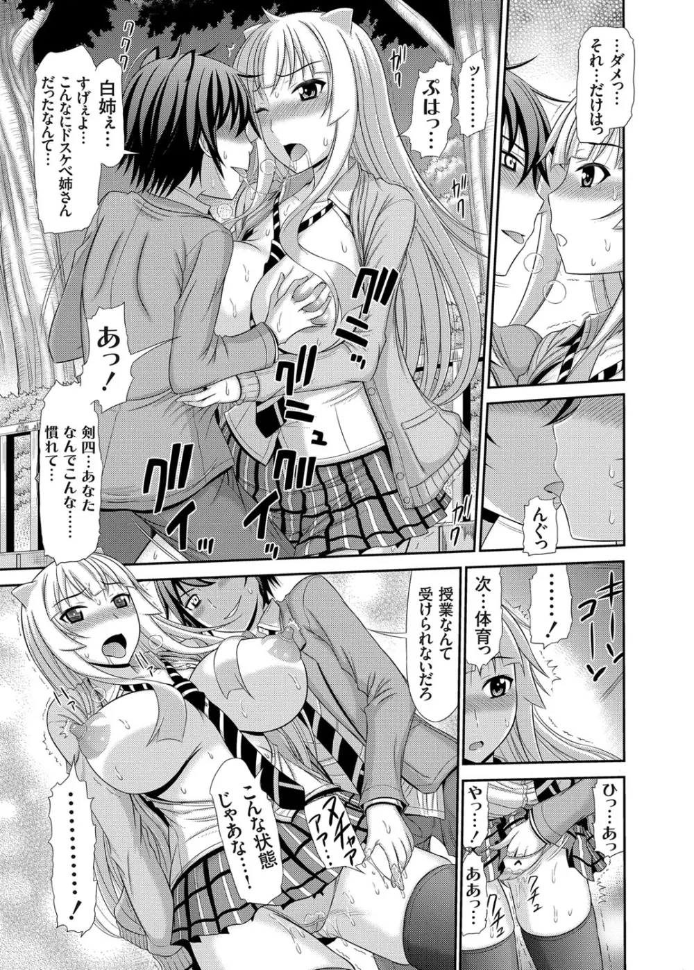 コミックグレープ Vol.14 28ページ