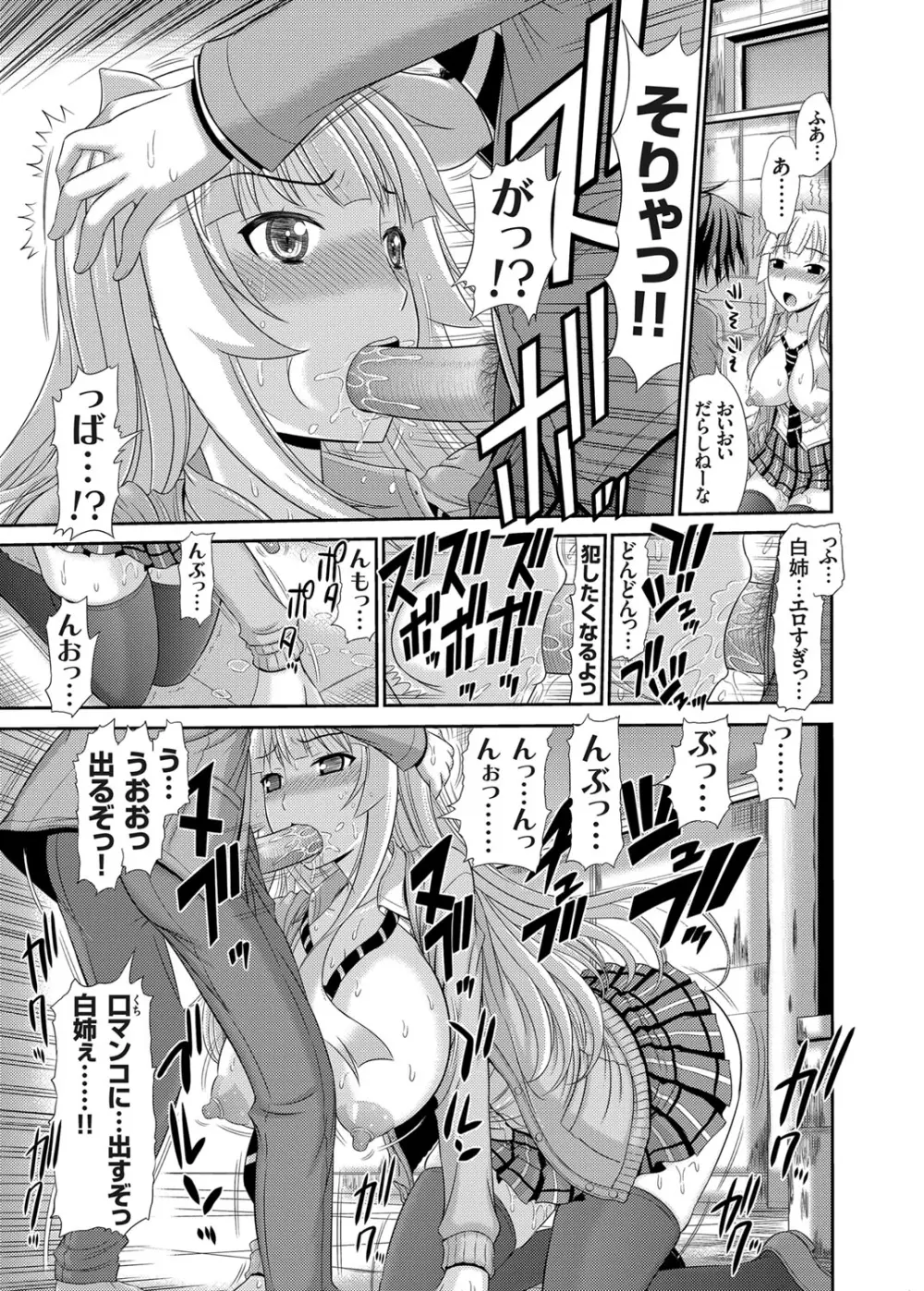 コミックグレープ Vol.14 30ページ