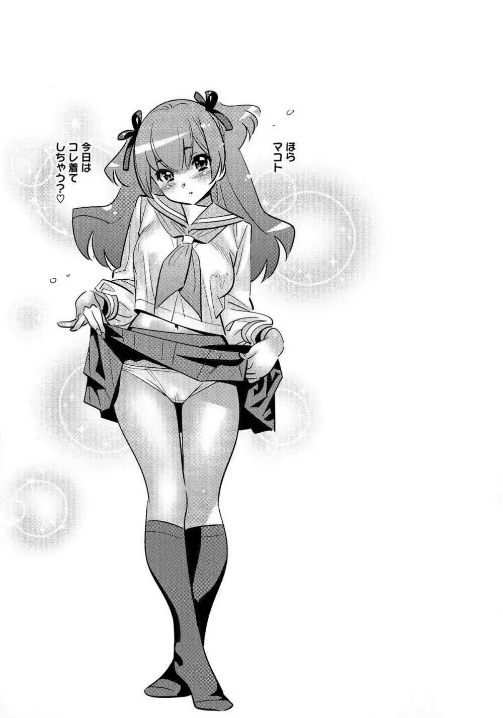 幻想郷おすすめの湯の素 122ページ