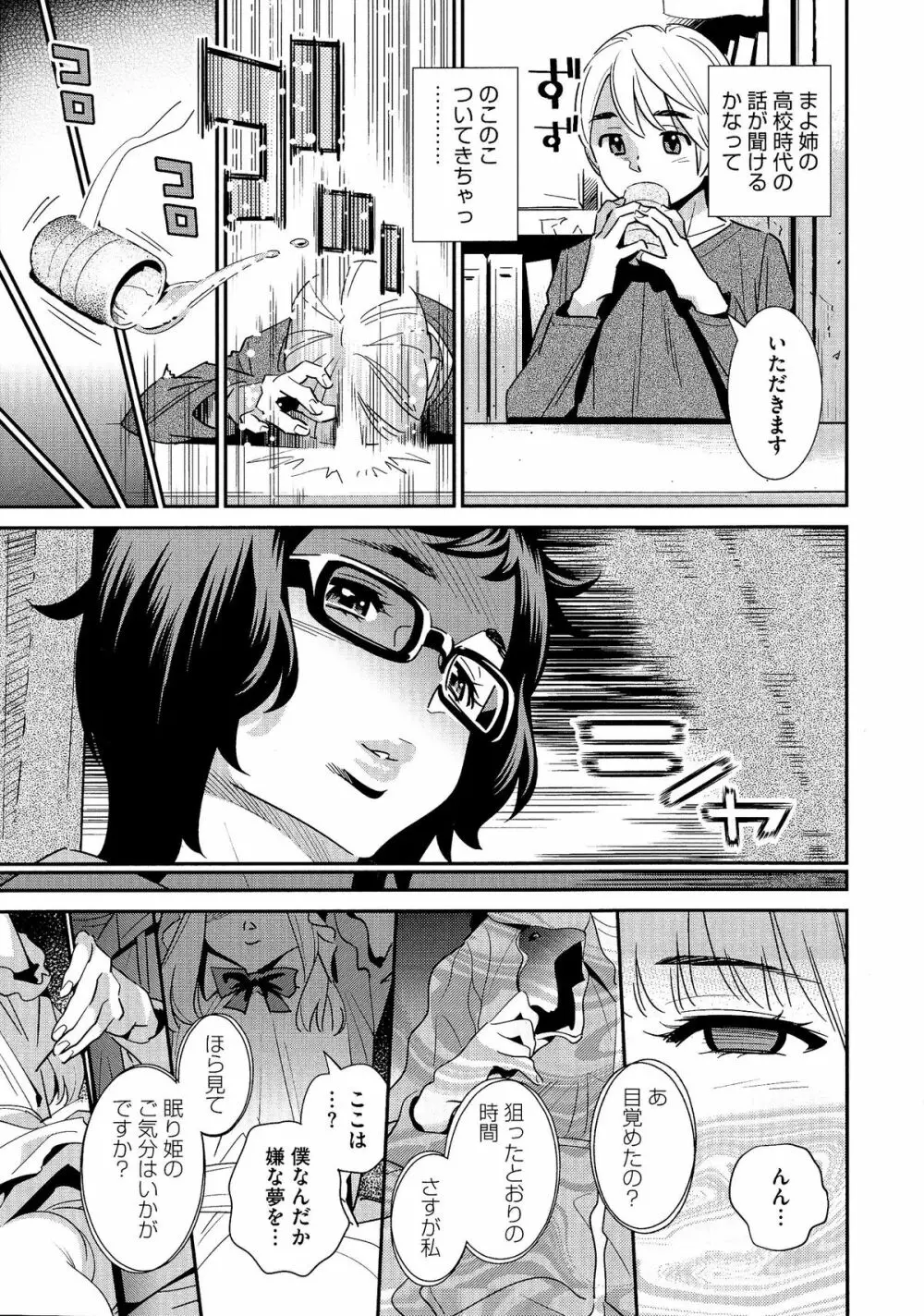 幻想郷おすすめの湯の素 136ページ