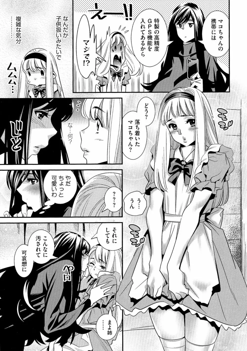 幻想郷おすすめの湯の素 156ページ