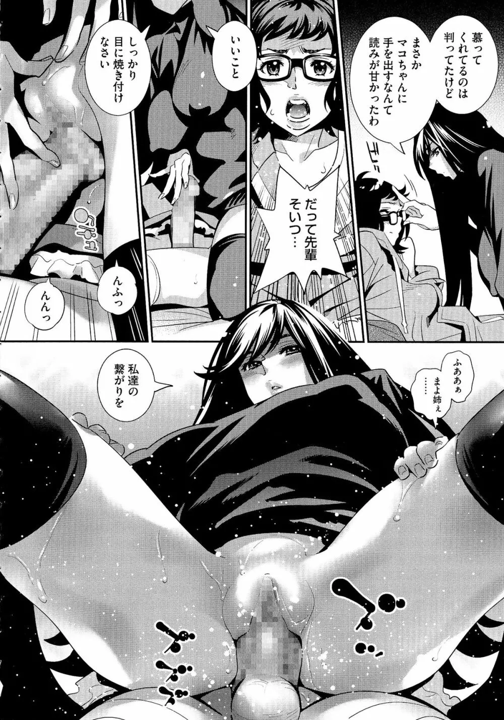 幻想郷おすすめの湯の素 159ページ