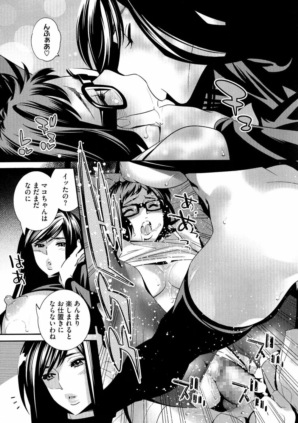 幻想郷おすすめの湯の素 165ページ