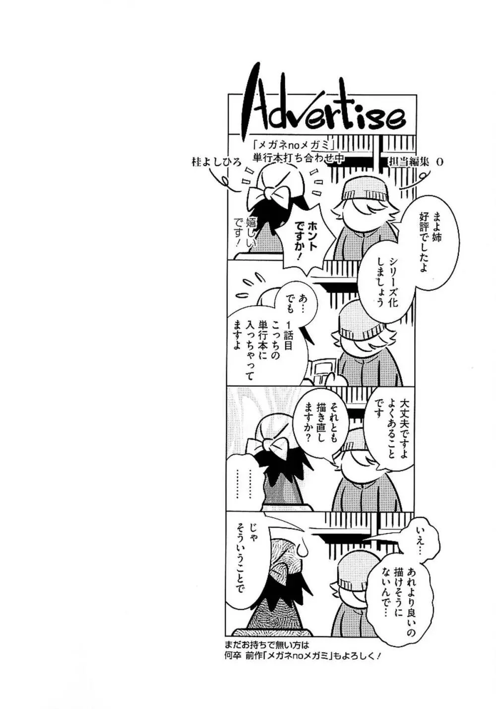 幻想郷おすすめの湯の素 19ページ