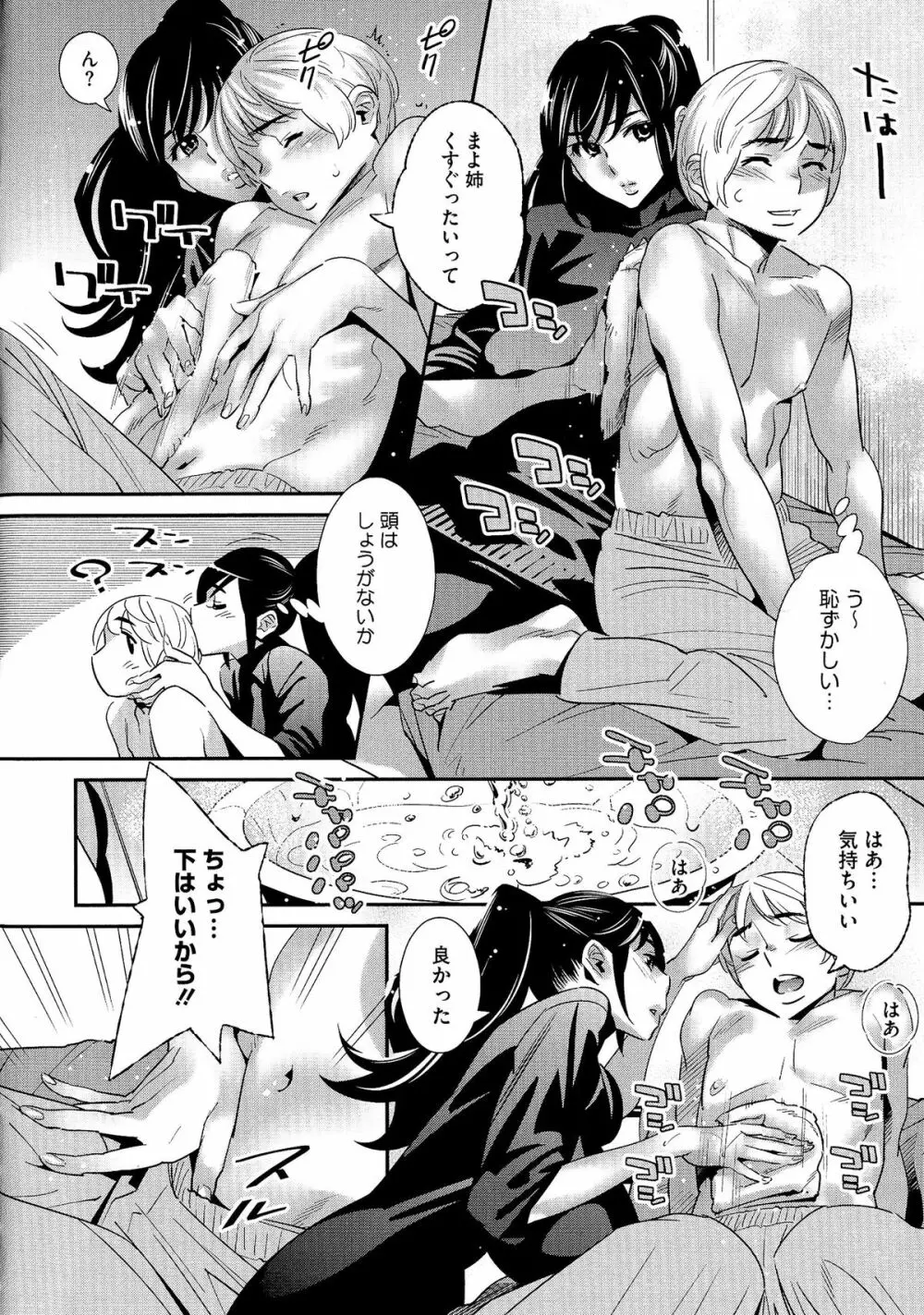 幻想郷おすすめの湯の素 23ページ