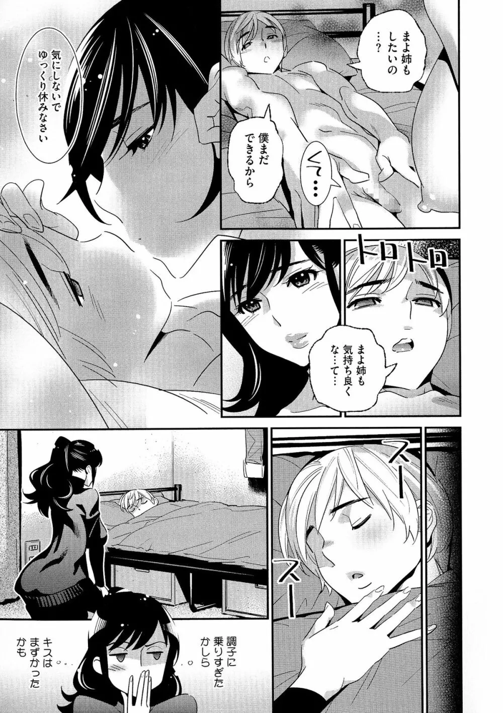 幻想郷おすすめの湯の素 30ページ