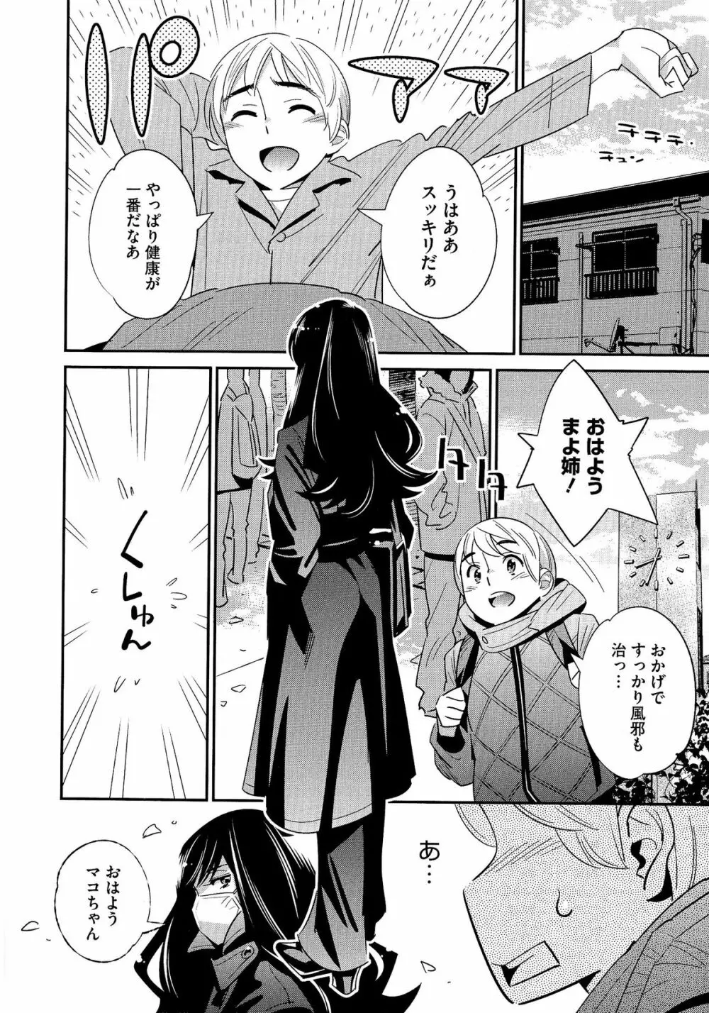 幻想郷おすすめの湯の素 31ページ