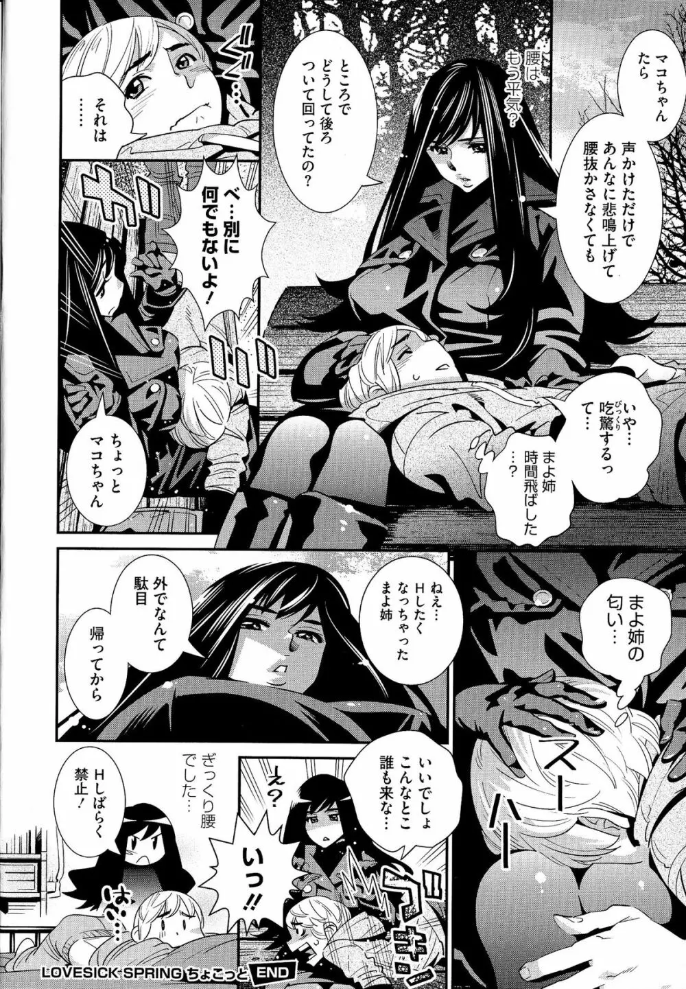 幻想郷おすすめの湯の素 51ページ