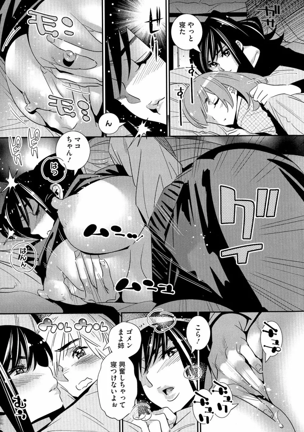 幻想郷おすすめの湯の素 64ページ