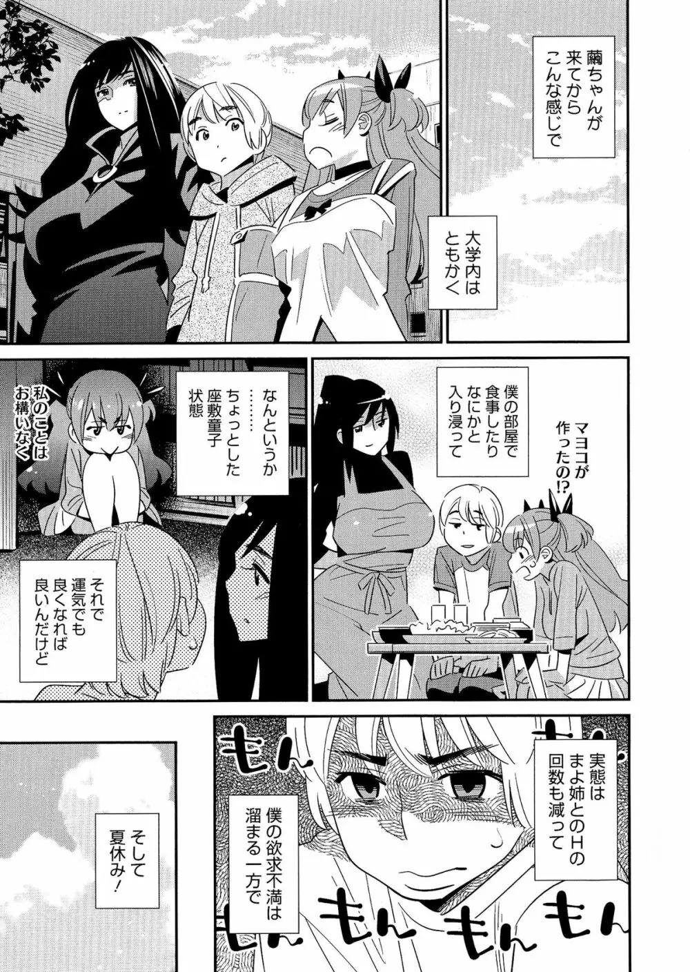 幻想郷おすすめの湯の素 80ページ