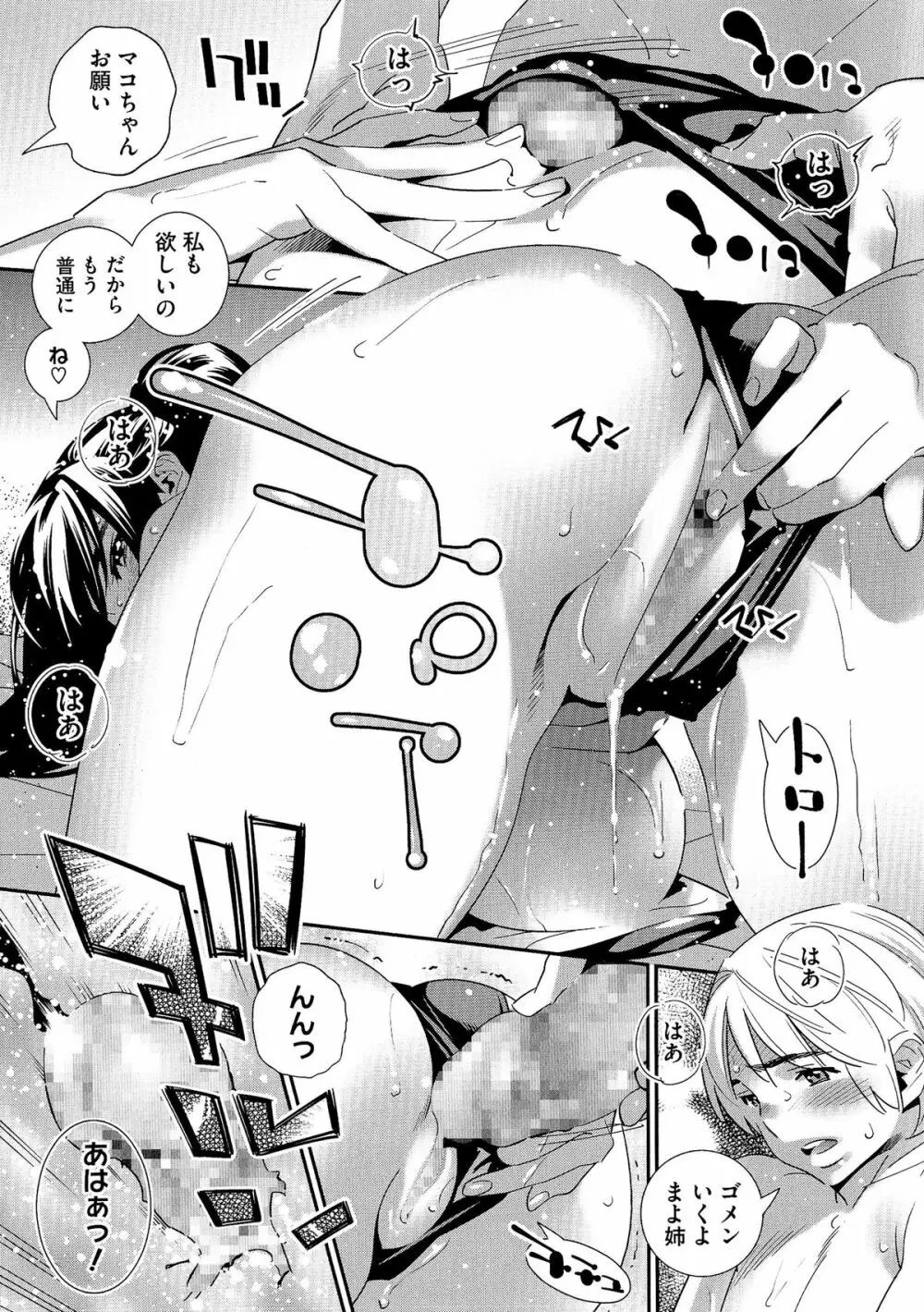 幻想郷おすすめの湯の素 94ページ