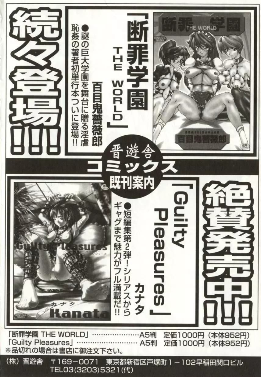 闇路 DARK PATH 163ページ