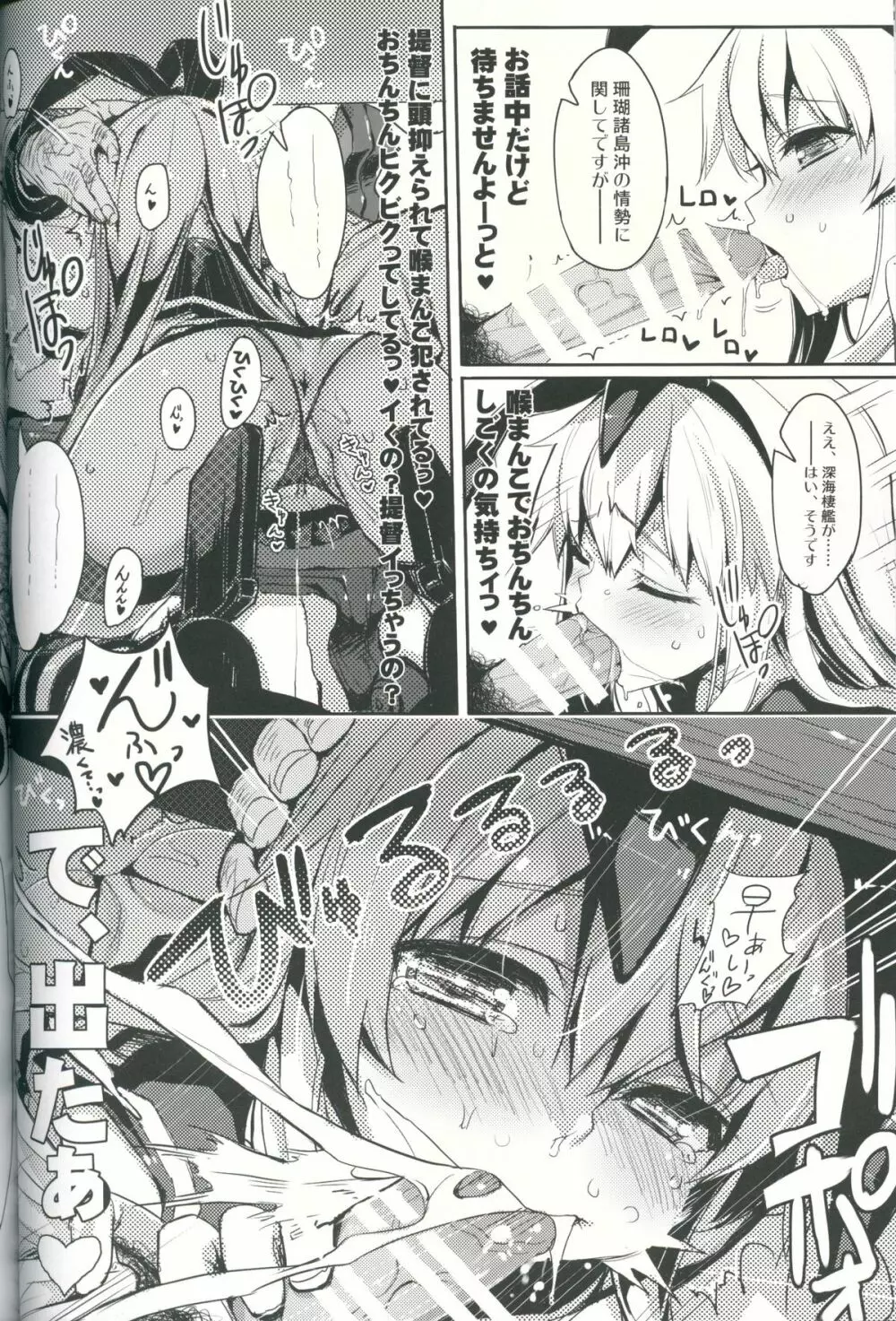 カンコレスタイル 19ページ