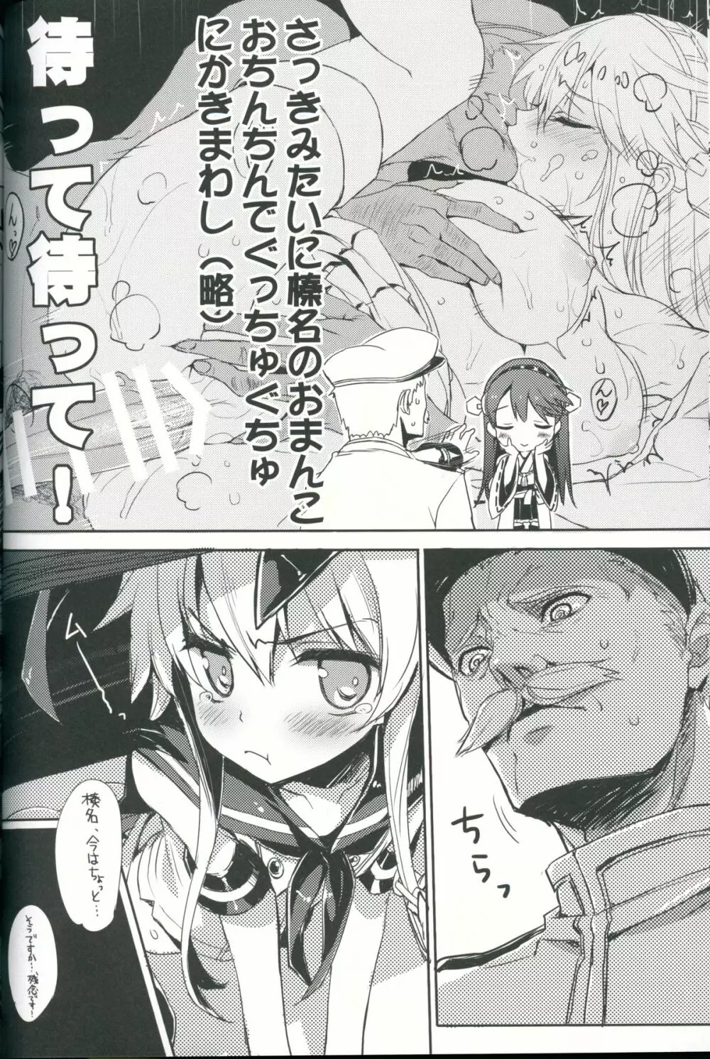 カンコレスタイル 21ページ