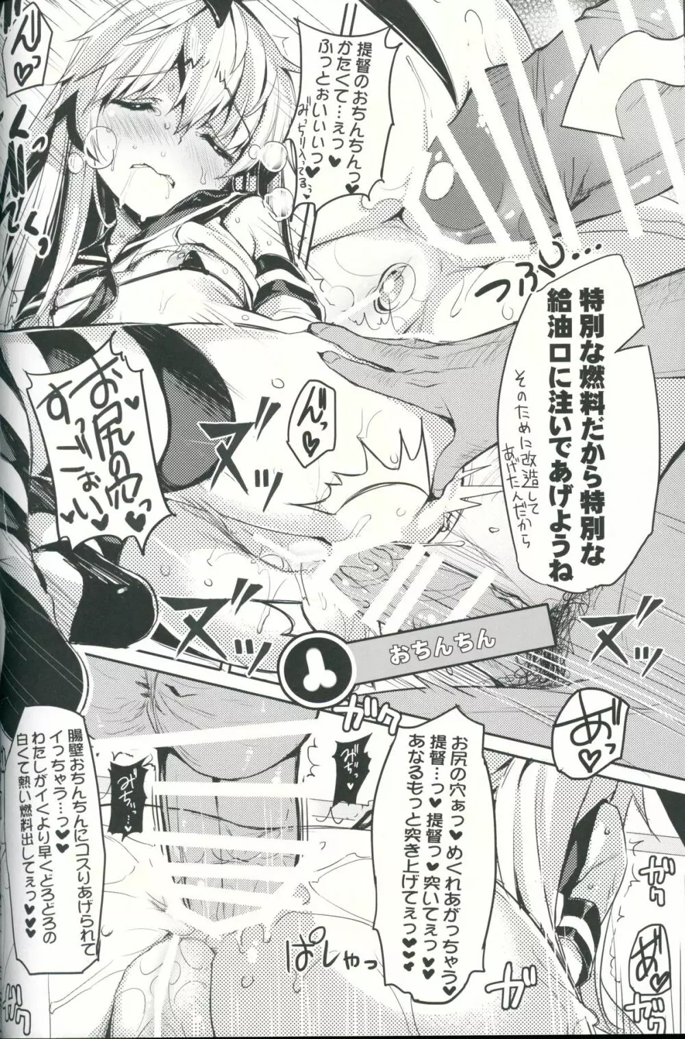 カンコレスタイル 23ページ