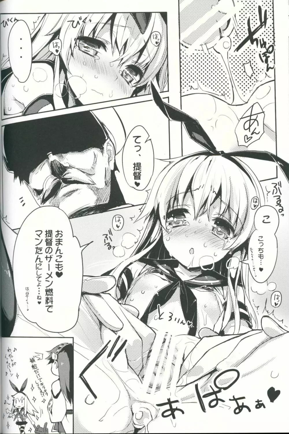 カンコレスタイル 25ページ