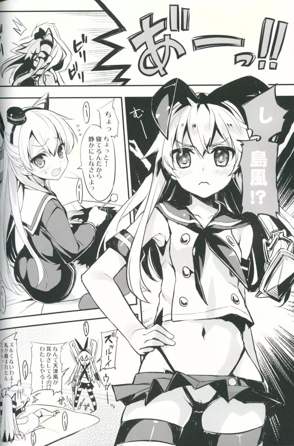 カンコレスタイル 29ページ