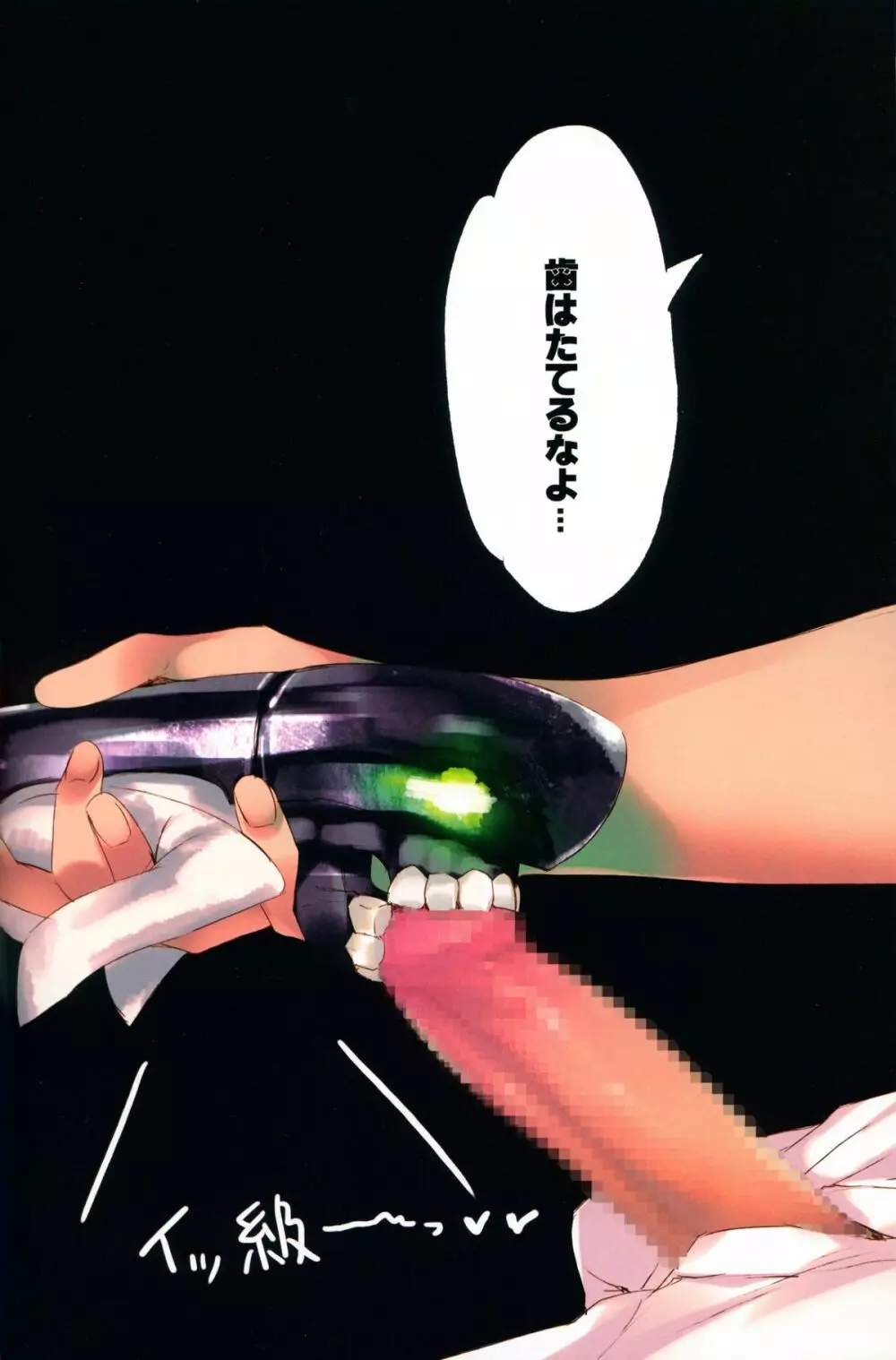 カンコレスタイル 9ページ