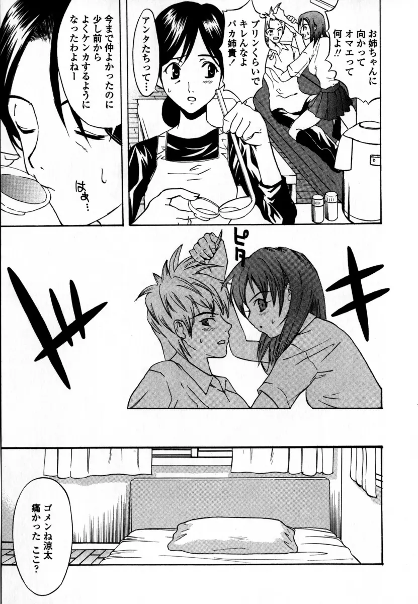 ナミの裏航海日誌 27ページ