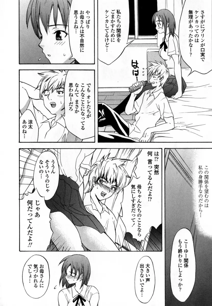 ナミの裏航海日誌 28ページ