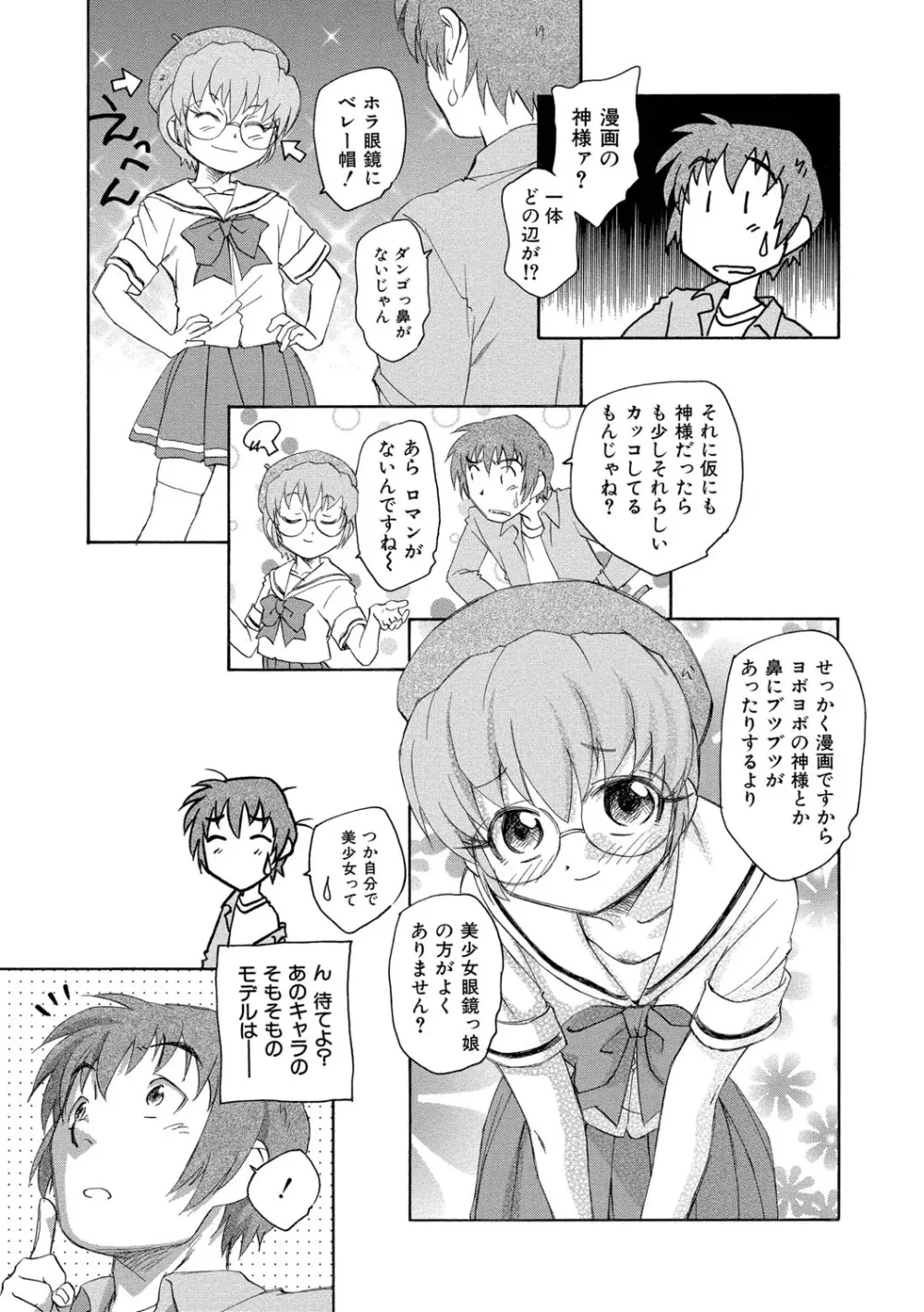 ナミの裏航海日誌 34ページ