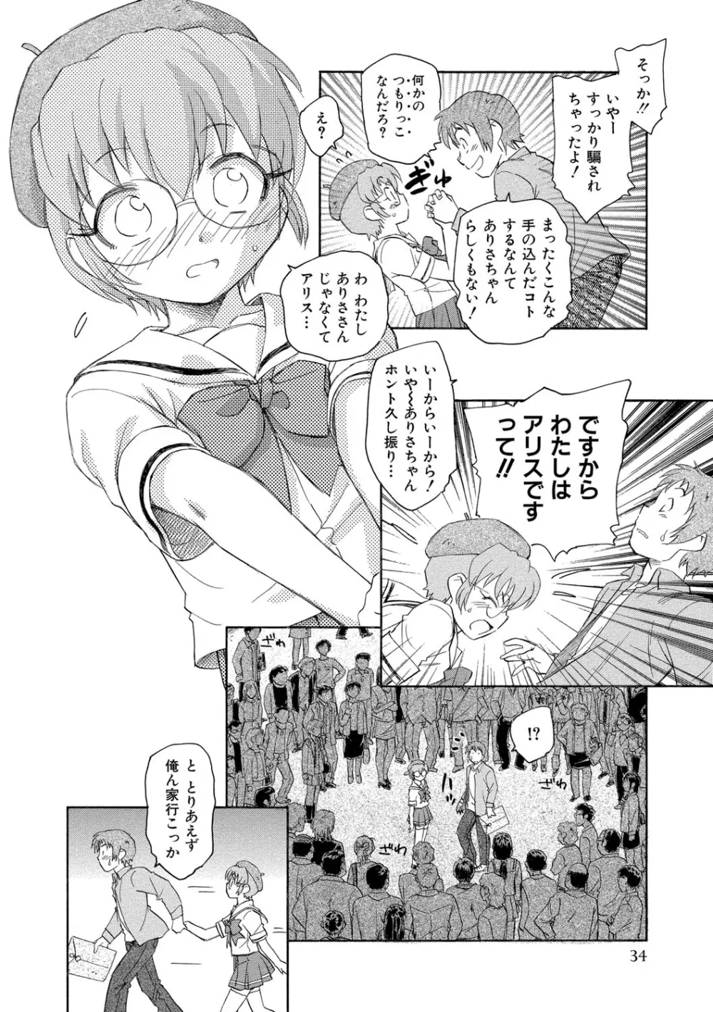 ナミの裏航海日誌 35ページ