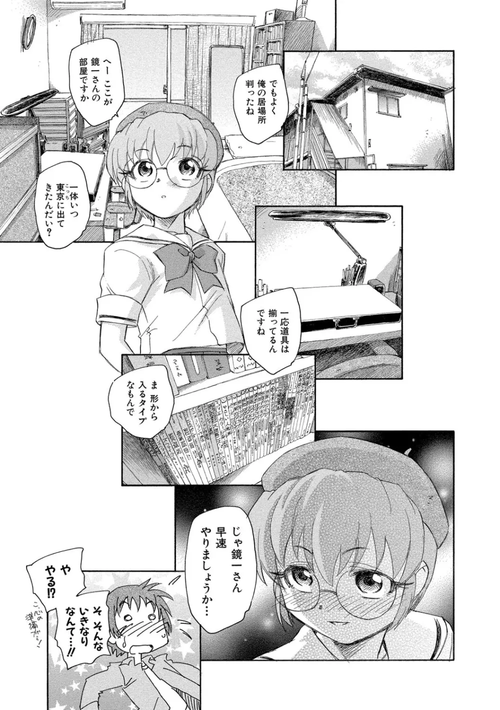 ナミの裏航海日誌 36ページ