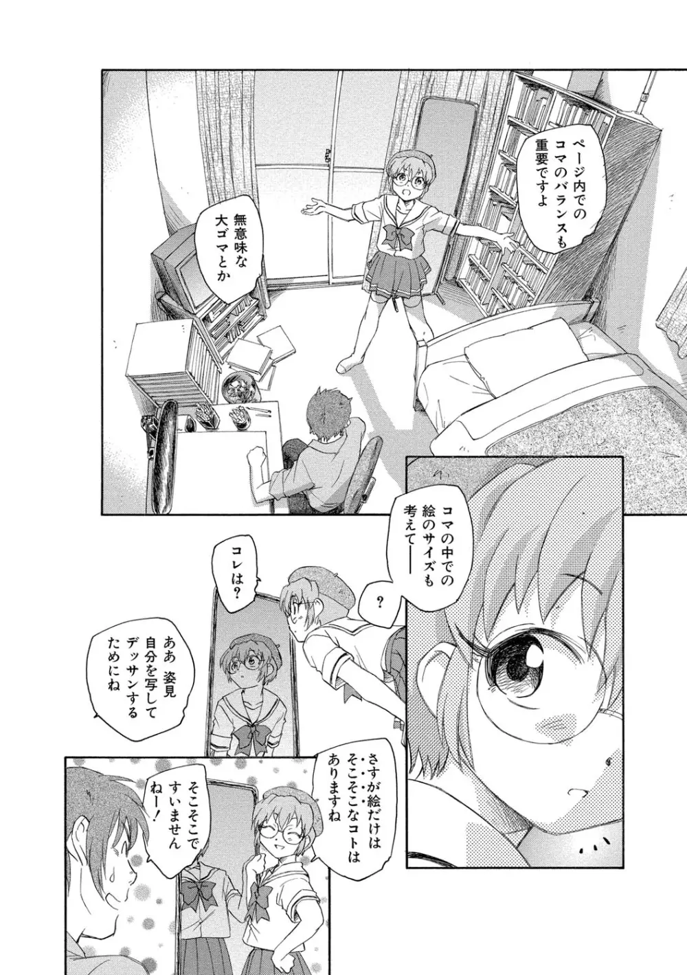 ナミの裏航海日誌 39ページ