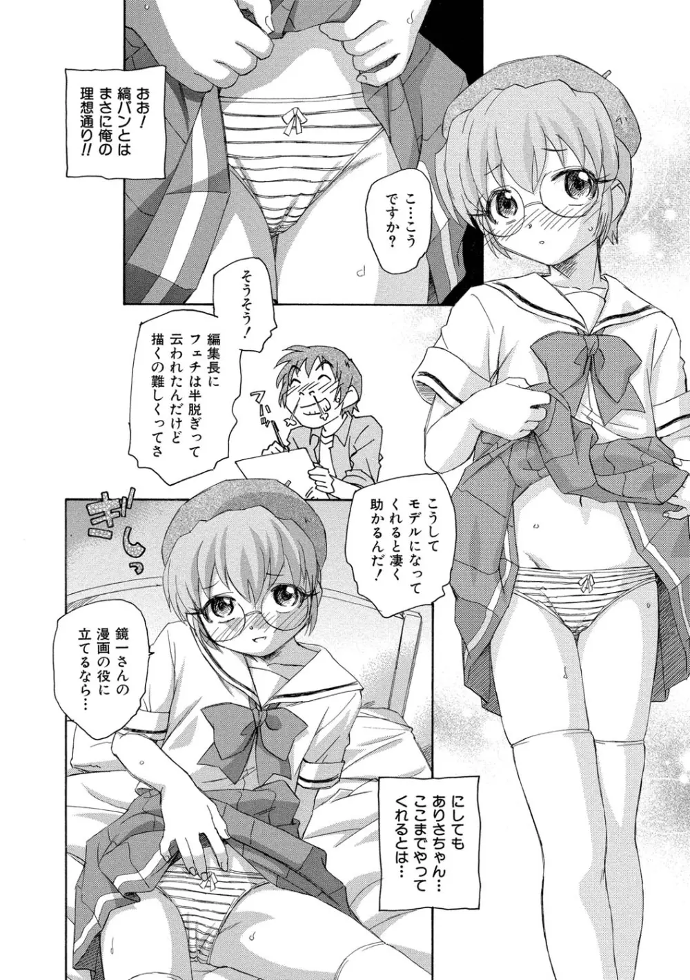 ナミの裏航海日誌 41ページ