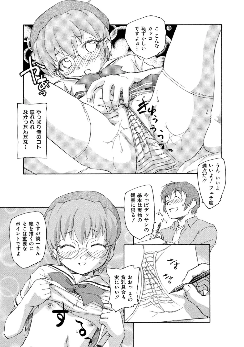 ナミの裏航海日誌 42ページ