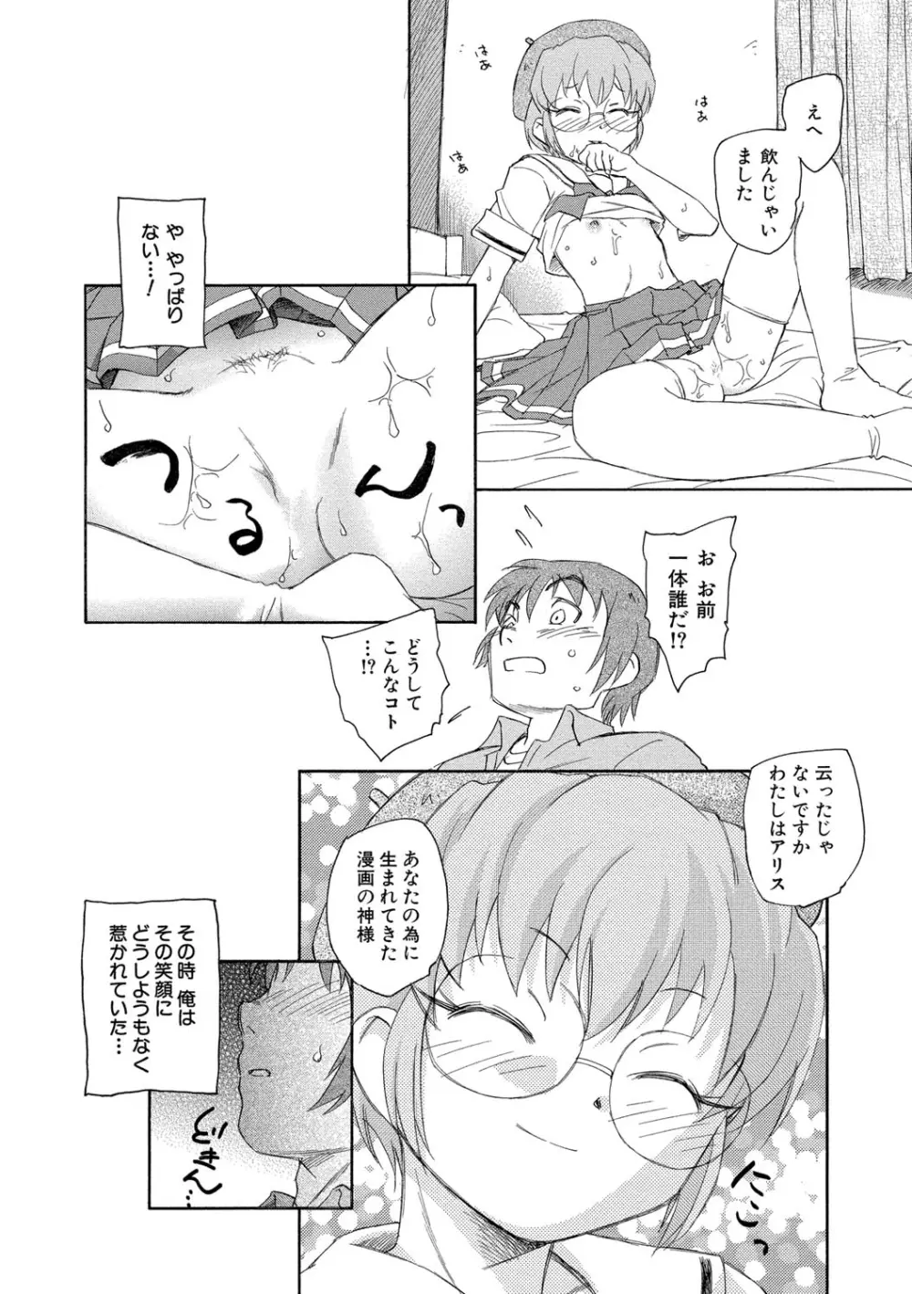 ナミの裏航海日誌 49ページ