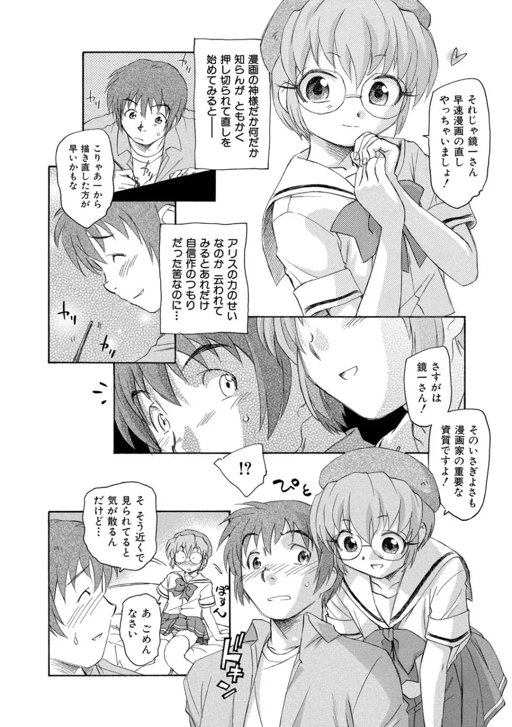 ナミの裏航海日誌 51ページ