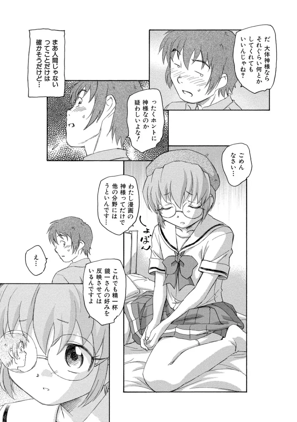 ナミの裏航海日誌 54ページ