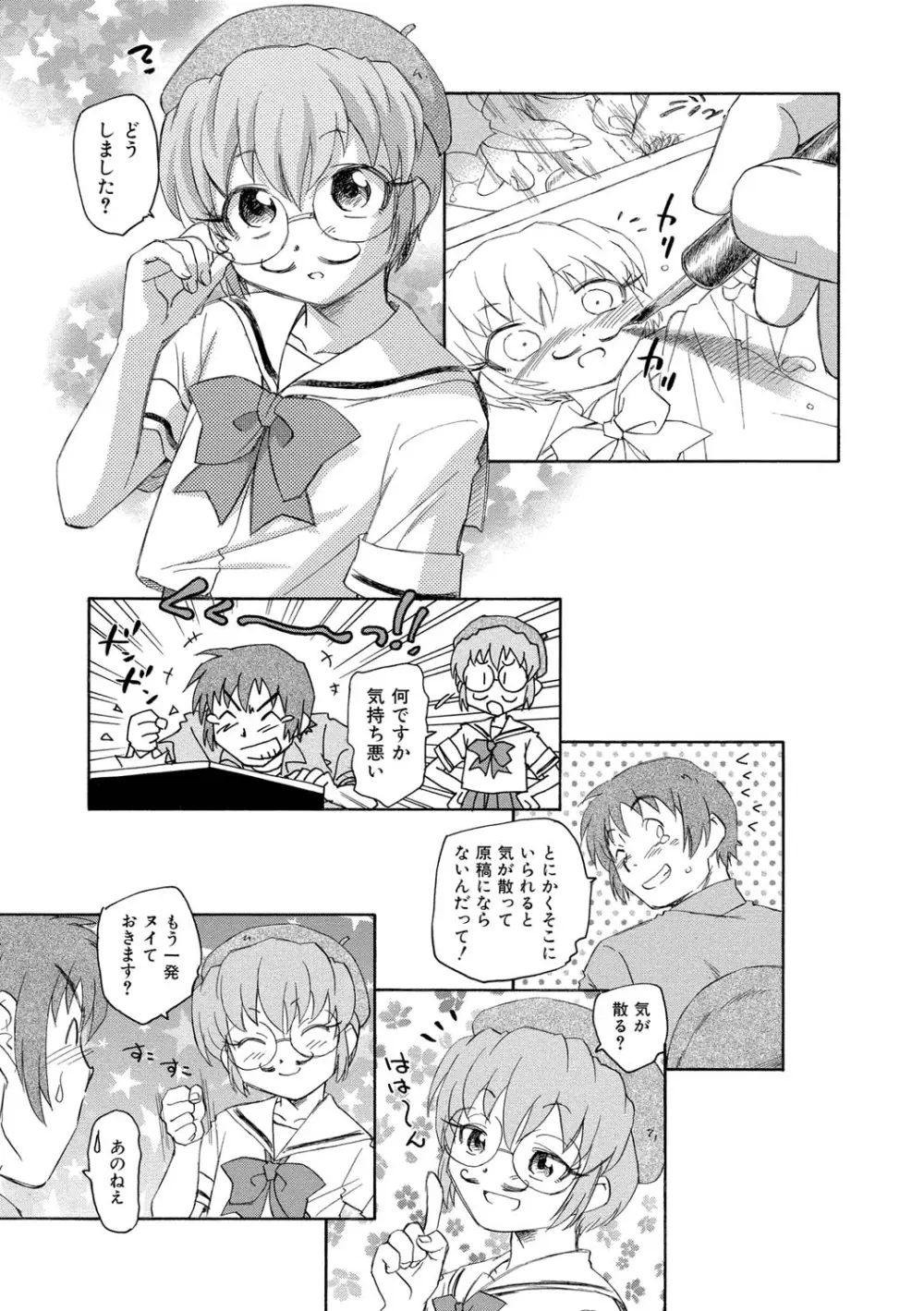 ナミの裏航海日誌 56ページ
