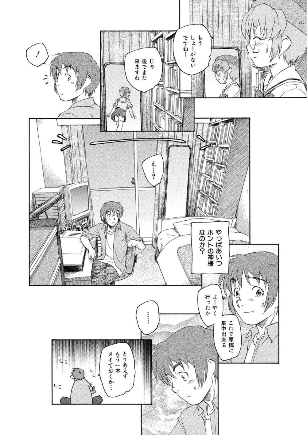 ナミの裏航海日誌 57ページ
