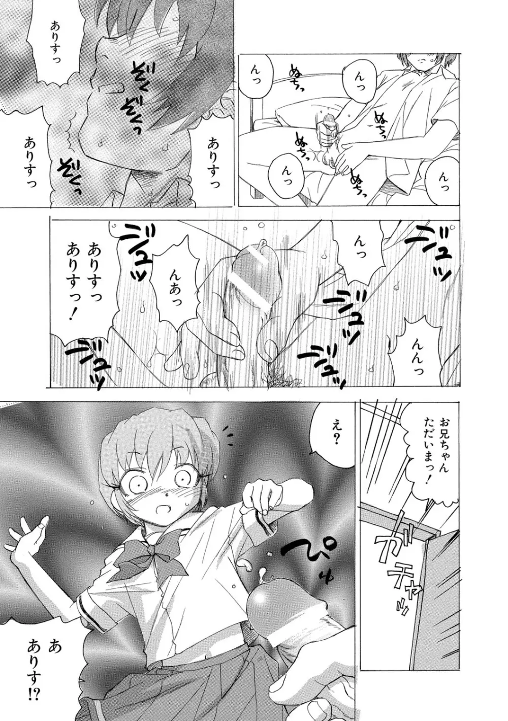 ナミの裏航海日誌 58ページ