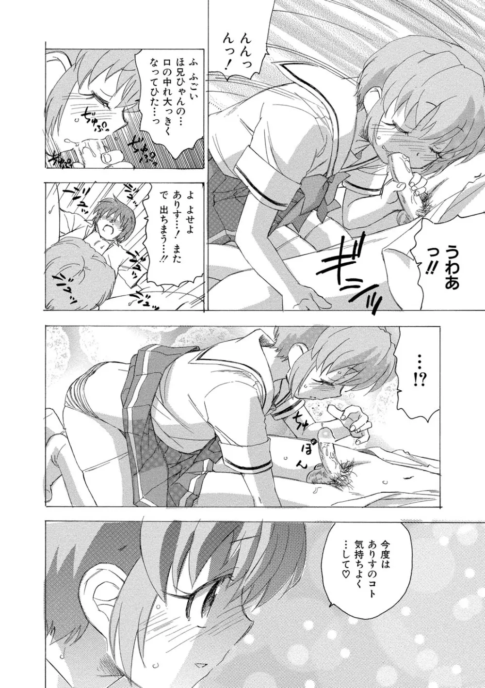 ナミの裏航海日誌 61ページ