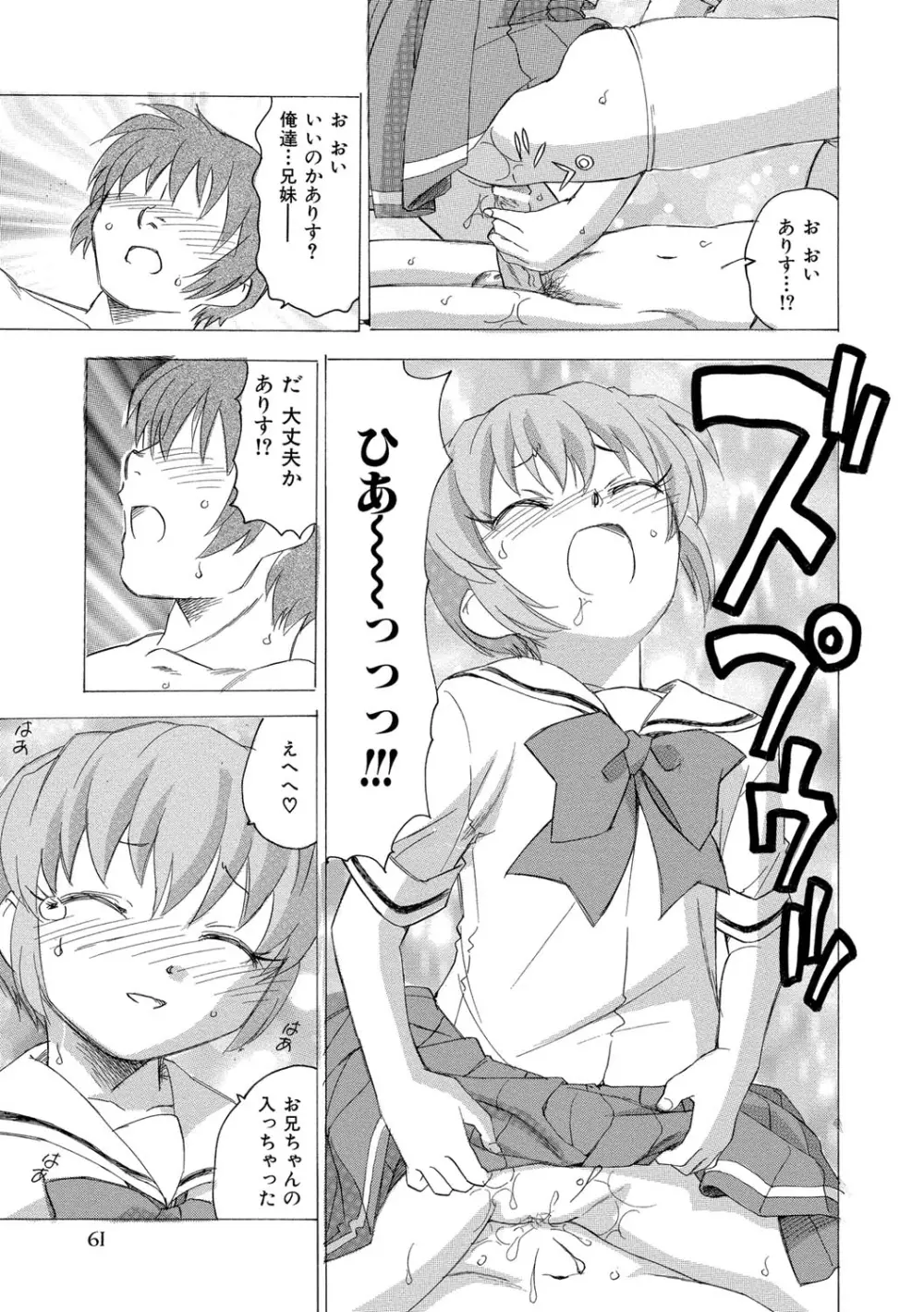 ナミの裏航海日誌 62ページ