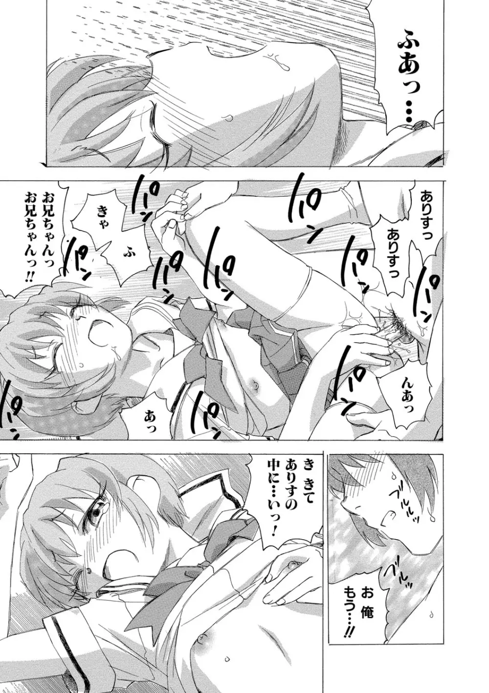 ナミの裏航海日誌 64ページ